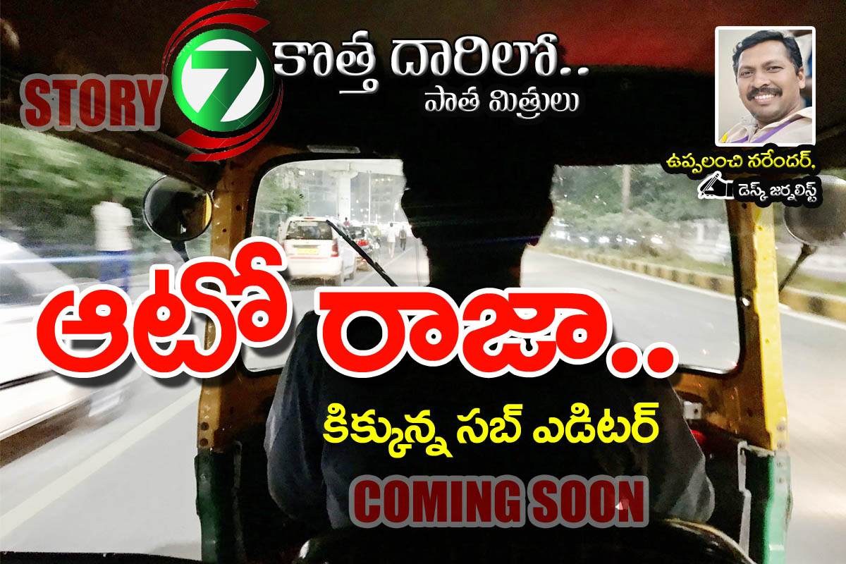 auto raja