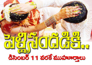 marriage invitation : పెళ్లిసందడికి అంతా రెడీ