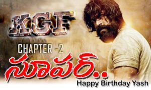 yash : ‘కేజీఎఫ్–2’ సూపర్