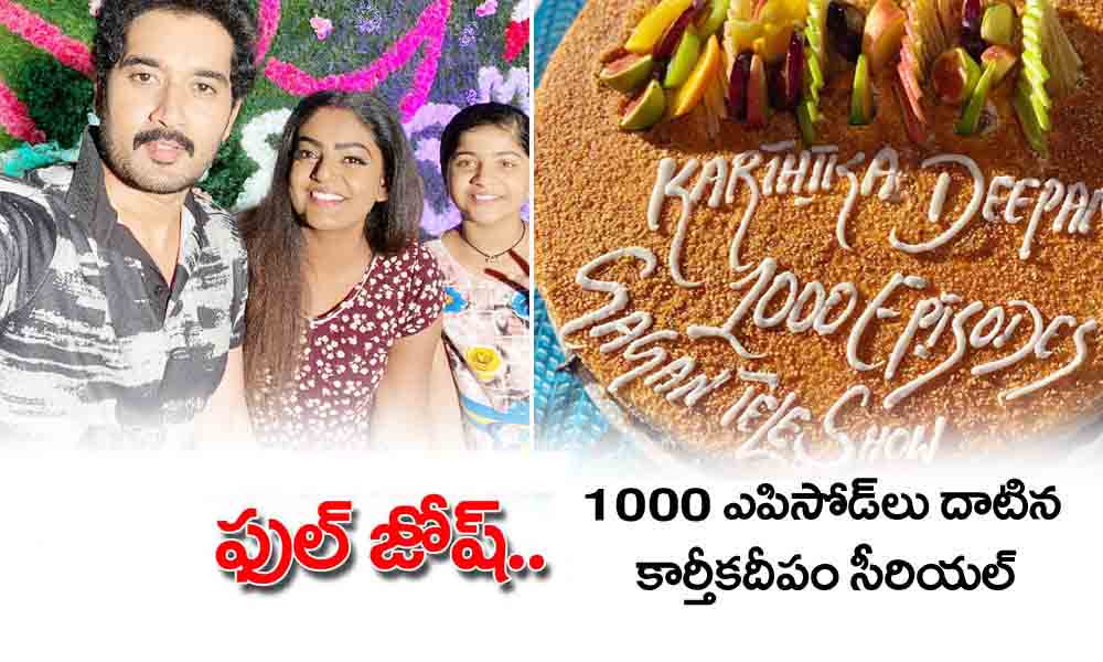 karthikadeepam : కార్తీకదీపం