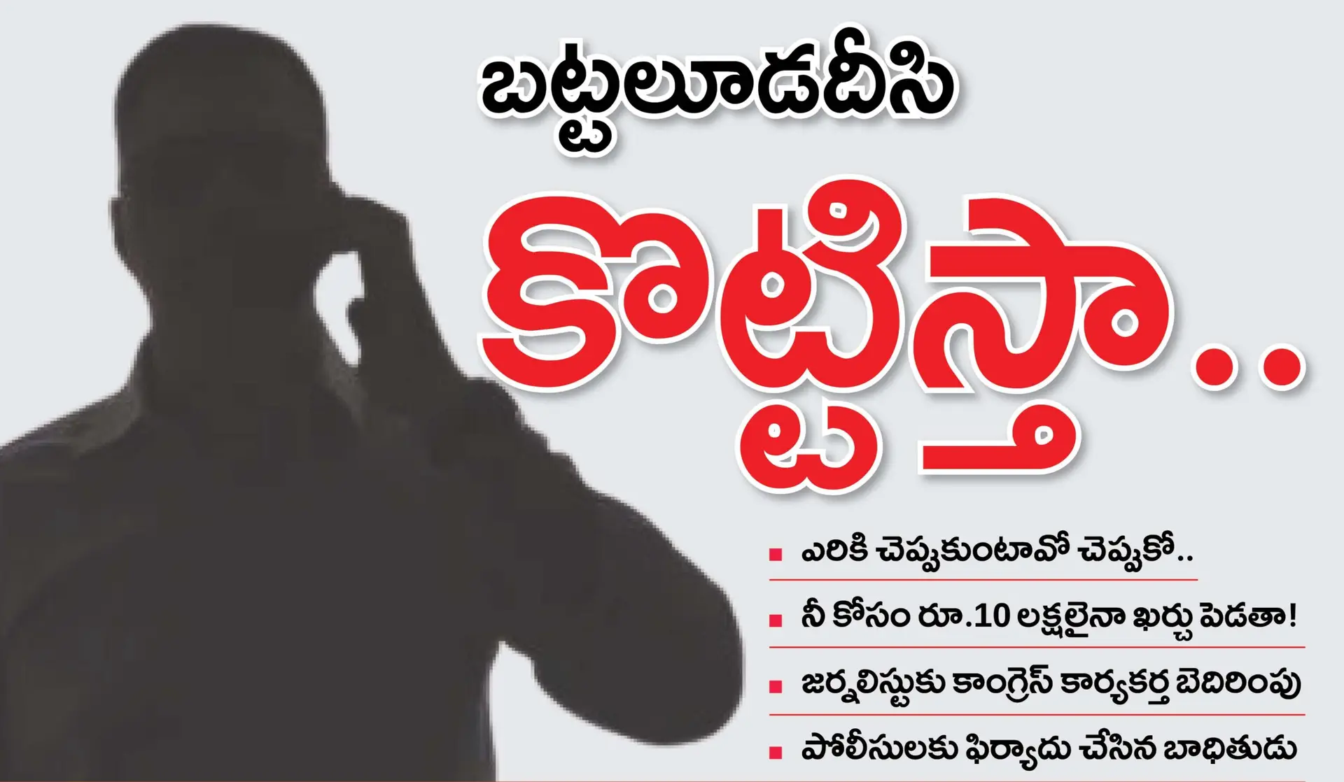 jangaon congress